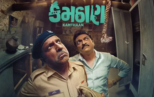 Kamthaan